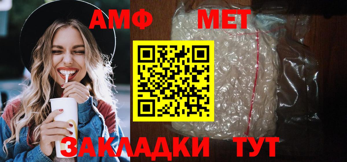 Amphetamine 98% Балашиха