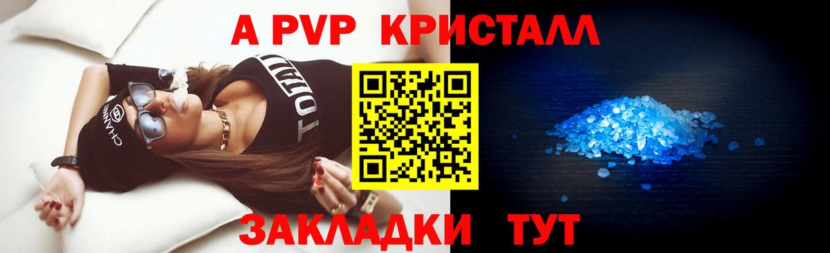 A PVP VHQ  Вход с VPN  Alpha-PVP СК  Alpha-PVP  купить  сайты  Балашиха  Альфа ПВП VHQ 