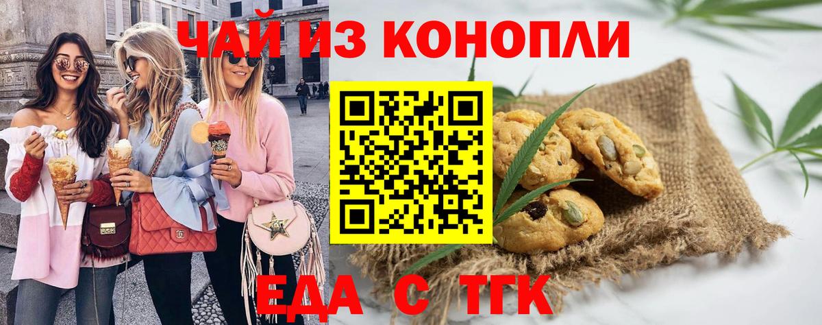 Балашиха  Canna-Cookies марихуана  Вход с VPN 