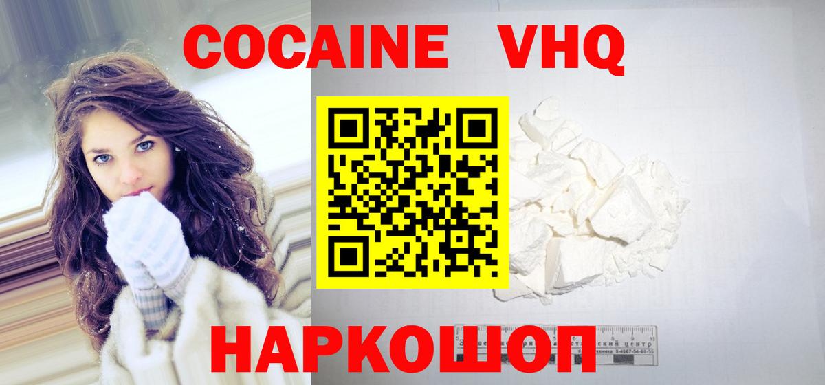 купить   КОКАИН 99%  Кокаин  Вход с VPN  Балашиха 