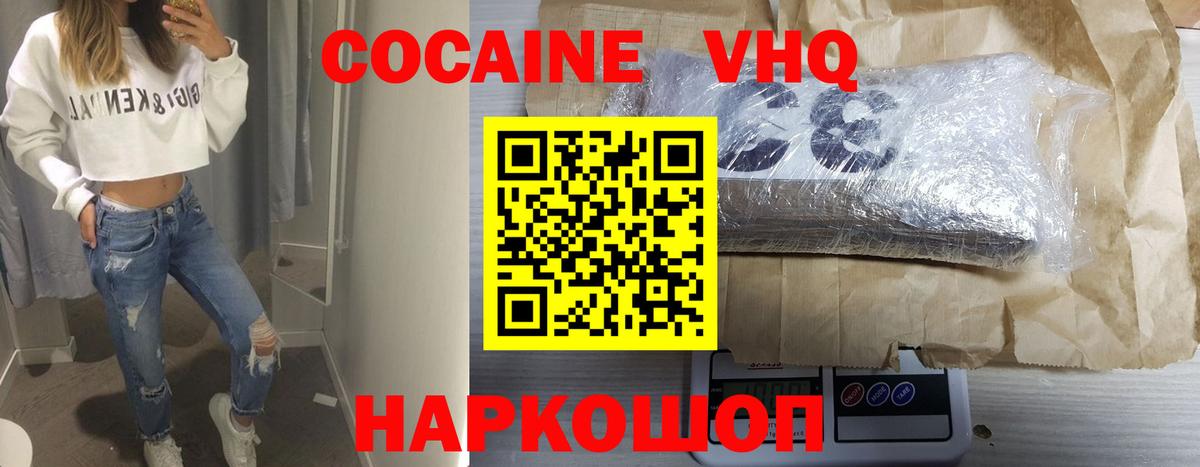COCAIN Боливия Балашиха