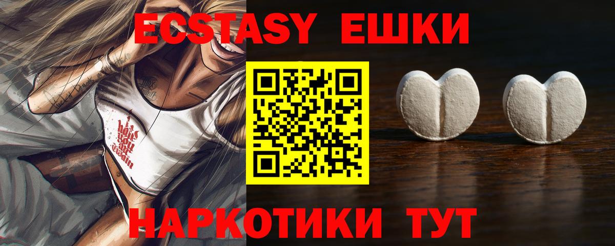 ЭКСТАЗИ VHQ Балашиха