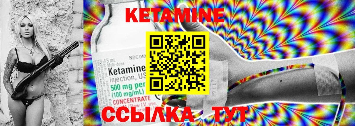 КЕТАМИН ketamine  КЕТАМИН VHQ  Вход с VPN  Балашиха 