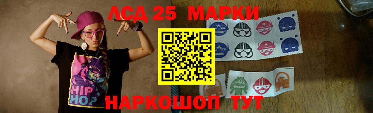 ЛСД экстази кислота  Лсд 25 экстази кислота  Балашиха  Вход с VPN 