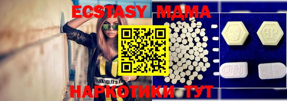 MDMA молли  Вход с VPN  Балашиха 