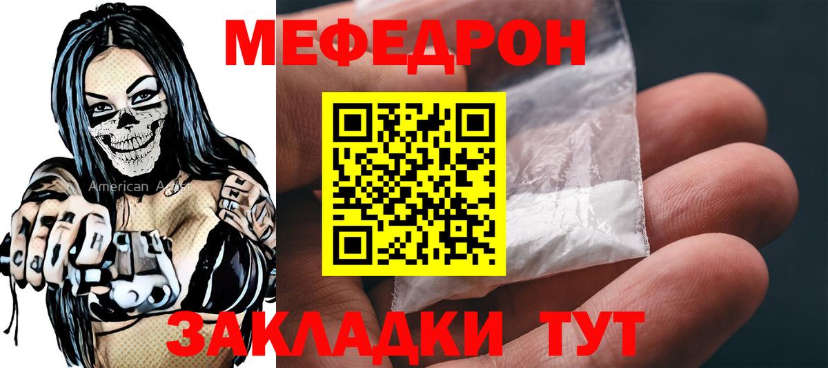 Балашиха  Мефедрон  Вход с VPN  Мефедрон 4 MMC  МЯУ-МЯУ mephedrone 