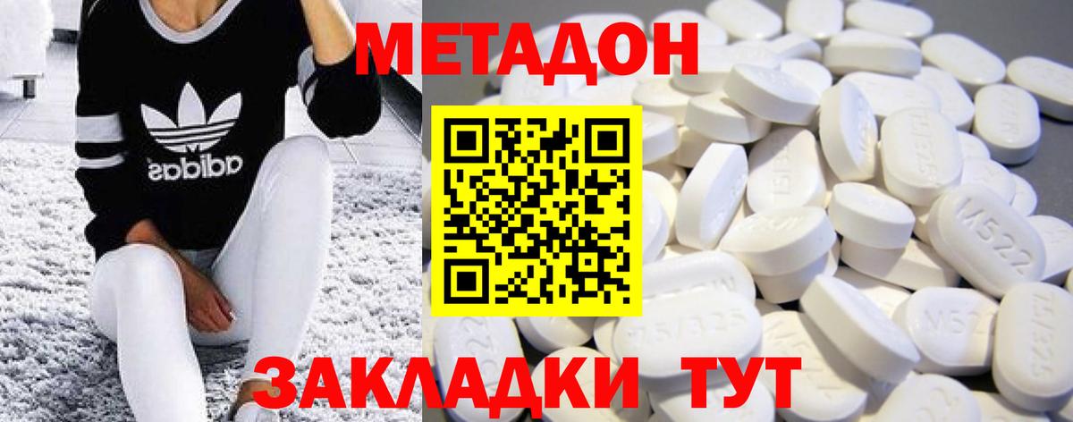 Балашиха  Метадон белоснежный  Метадон кристалл  Вход с VPN 