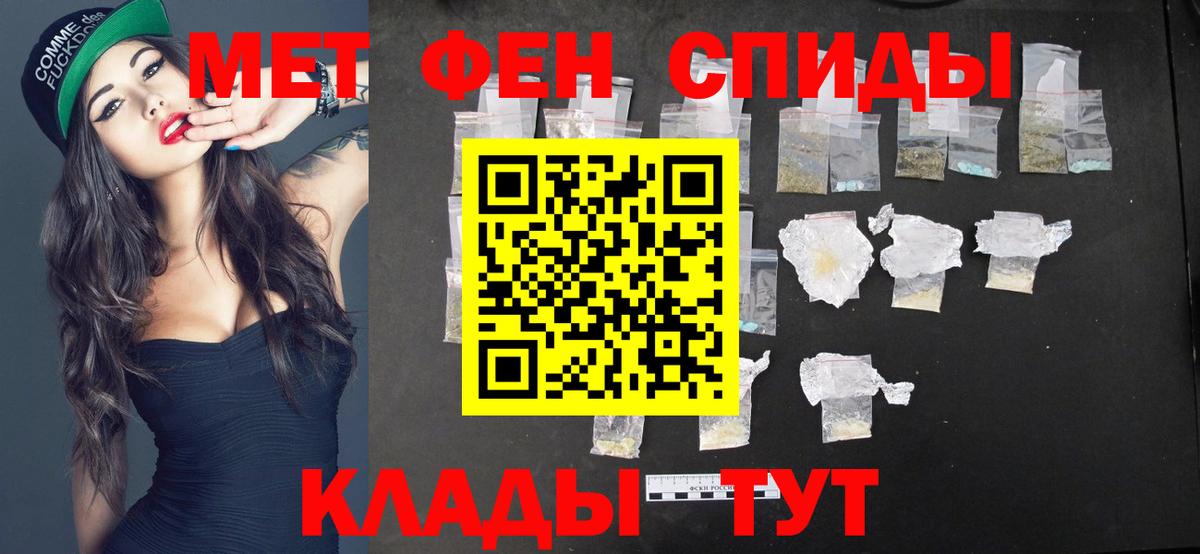 Балашиха  МЕТАМФЕТАМИН пудра  Вход с VPN 
