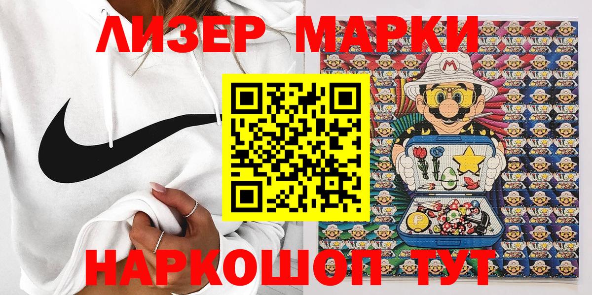 где найти наркотики  Марки NBOMe  Вход с VPN  Марки 25I-NBOMe 1500мкг  Марки 25I-NBOMe 1500мкг  Балашиха 