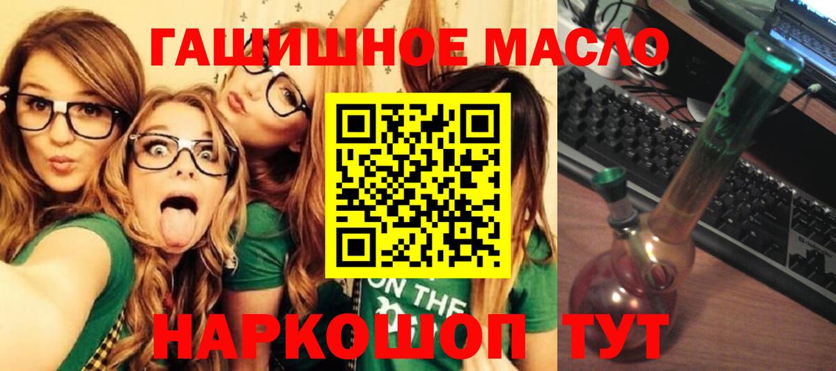 Дистиллят ТГК вейп с тгк  ОМГ ОМГ как войти  Балашиха  Вход с VPN  Дистиллят ТГК вейп с тгк 