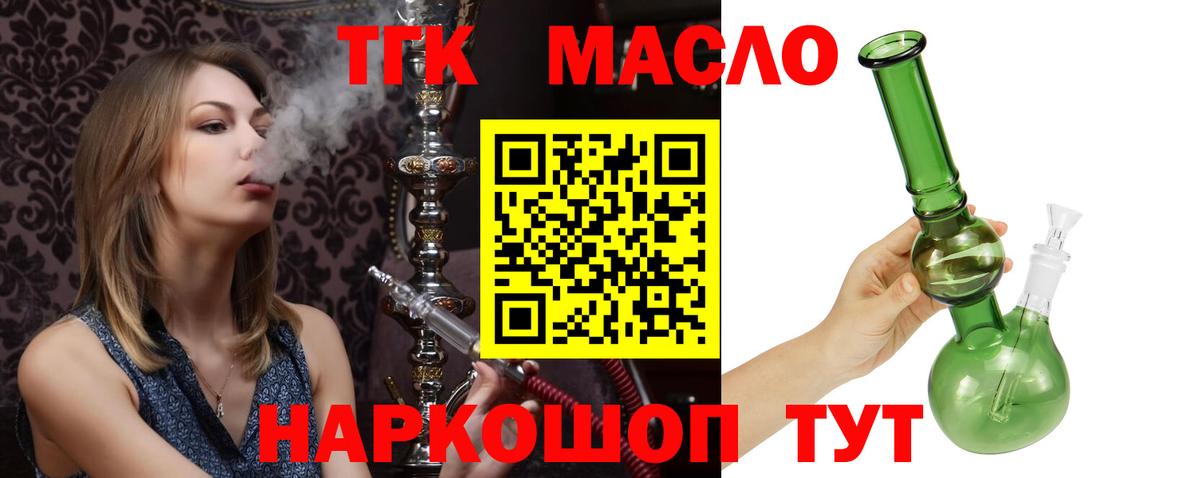 Дистиллят ТГК жижа Балашиха